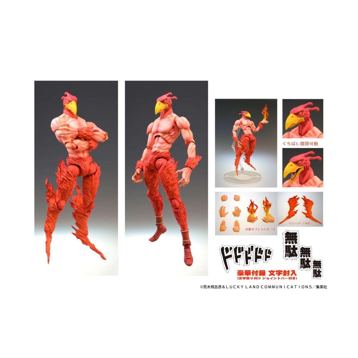 JOJO PART 3 - Magician Red - Figurine Chozokado 16cm
